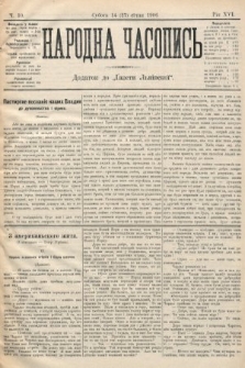 Народна Часопись : додаток до Ґазети Львівскої. 1906, ч. 10