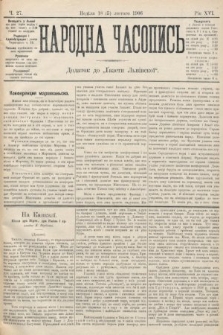 Народна Часопись : додаток до Ґазети Львівскої. 1906, ч. 27