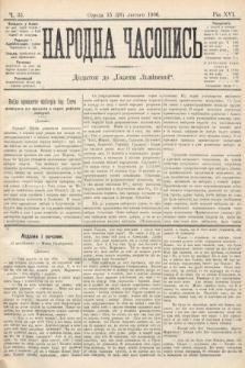 Народна Часопись : додаток до Ґазети Львівскої. 1906, ч. 35