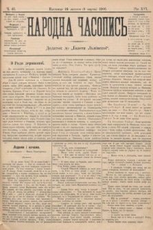 Народна Часопись : додаток до Ґазети Львівскої. 1906, ч. 43