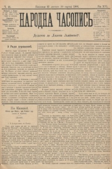 Народна Часопись : додаток до Ґазети Львівскої. 1906, ч. 44