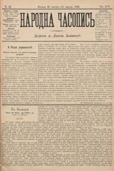 Народна Часопись : додаток до Ґазети Львівскої. 1906, ч. 45