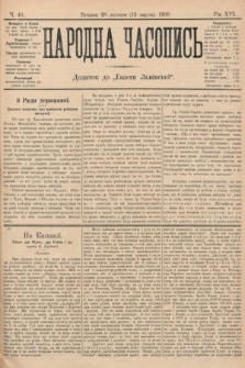 Народна Часопись : додаток до Ґазети Львівскої. 1906, ч. 46