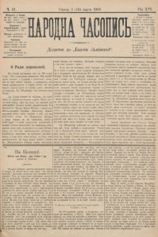 Народна Часопись : додаток до Ґазети Львівскої. 1906, ч. 47