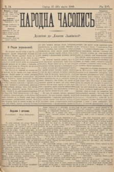 Народна Часопись : додаток до Ґазети Львівскої. 1906, ч. 54