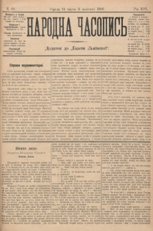 Народна Часопись : додаток до Ґазети Львівскої. 1906, ч. 60