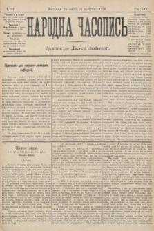 Народна Часопись : додаток до Ґазети Львівскої. 1906, ч. 62