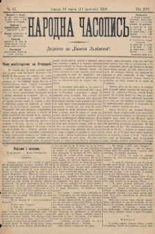 Народна Часопись : додаток до Ґазети Львівскої. 1906, ч. 65