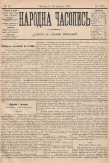 Народна Часопись : додаток до Ґазети Львівскої. 1906, ч. 69