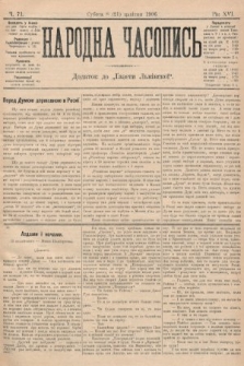 Народна Часопись : додаток до Ґазети Львівскої. 1906, ч. 71