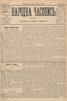 Народна Часопись : додаток до Ґазети Львівскої. 1906, ч. 76