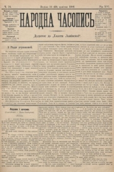 Народна Часопись : додаток до Ґазети Львівскої. 1906, ч. 78