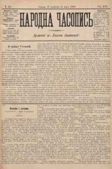 Народна Часопись : додаток до Ґазети Львівскої. 1906, ч. 80