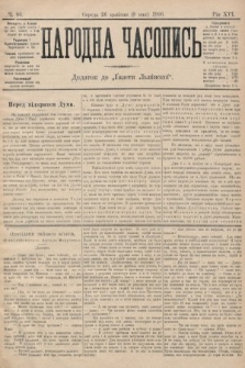 Народна Часопись : додаток до Ґазети Львівскої. 1906, ч. 86