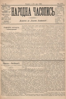 Народна Часопись : додаток до Ґазети Львівскої. 1906, ч. 91