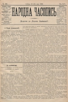 Народна Часопись : додаток до Ґазети Львівскої. 1906, ч. 100