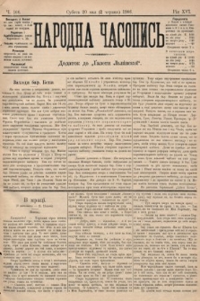 Народна Часопись : додаток до Ґазети Львівскої. 1906, ч. 106