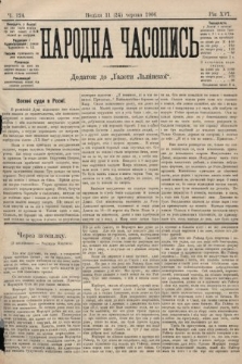 Народна Часопись : додаток до Ґазети Львівскої. 1906, ч. 124