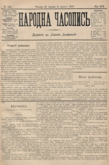 Народна Часопись : додаток до Ґазети Львівскої. 1906, ч. 133