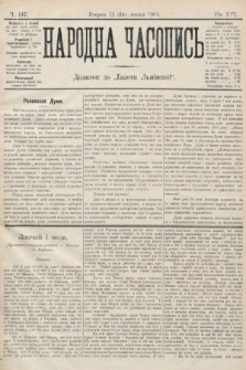 Народна Часопись : додаток до Ґазети Львівскої. 1906, ч. 147