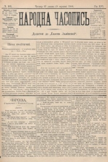 Народна Часопись : додаток до Ґазети Львівскої. 1906, ч. 161