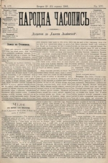 Народна Часопись : додаток до Ґазети Львівскої. 1906, ч. 177