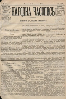Народна Часопись : додаток до Ґазети Львівскої. 1906, ч. 193