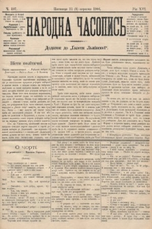 Народна Часопись : додаток до Ґазети Львівскої. 1906, ч. 197