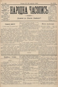 Народна Часопись : додаток до Ґазети Львівскої. 1906, ч. 199