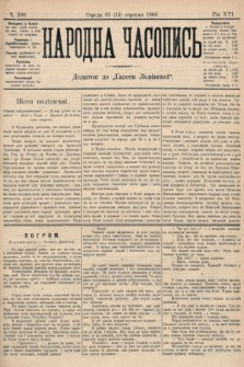 Народна Часопись : додаток до Ґазети Львівскої. 1906, ч. 200