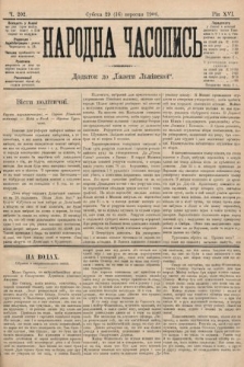 Народна Часопись : додаток до Ґазети Львівскої. 1906, ч. 202