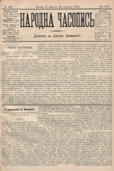 Народна Часопись : додаток до Ґазети Львівскої. 1906, ч. 212