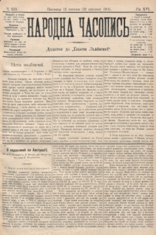 Народна Часопись : додаток до Ґазети Львівскої. 1906, ч. 213