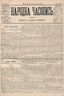 Народна Часопись : додаток до Ґазети Львівскої. 1906, ч. 225
