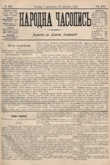 Народна Часопись : додаток до Ґазети Львівскої. 1906, ч. 230