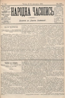 Народна Часопись : додаток до Ґазети Львівскої. 1906, ч. 241