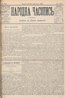 Народна Часопись : додаток до Ґазети Львівскої. 1906, ч. 249