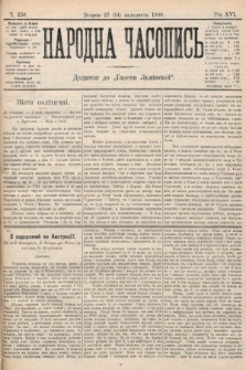 Народна Часопись : додаток до Ґазети Львівскої. 1906, ч. 250