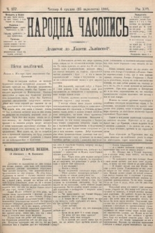 Народна Часопись : додаток до Ґазети Львівскої. 1906, ч. 257
