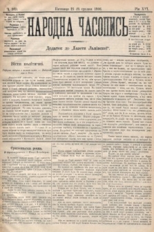 Народна Часопись : додаток до Ґазети Львівскої. 1906, ч. 269