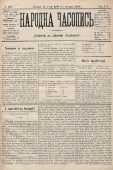 Народна Часопись : додаток до Ґазети Львівскої. 1906, ч. 285