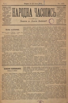 Народна Часопись : додаток до Ґазети Львівскої. 1912, nr 1