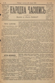 Народна Часопись : додаток до Ґазети Львівскої. 1912, nr 20