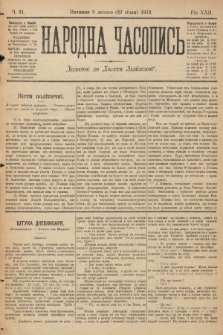 Народна Часопись : додаток до Ґазети Львівскої. 1912, nr 21