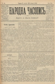 Народна Часопись : додаток до Ґазети Львівскої. 1910, ч. 14