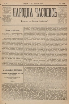 Народна Часопись : додаток до Ґазети Львівскої. 1912, nr 24