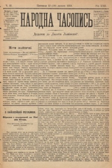 Народна Часопись : додаток до Ґазети Львівскої. 1912, nr 31