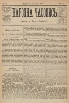 Народна Часопись : додаток до Ґазети Львівскої. 1912, nr 34