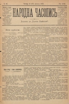 Народна Часопись : додаток до Ґазети Львівскої. 1912, nr 36