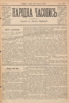 Народна Часопись : додаток до Ґазети Львівскої. 1912, nr 40